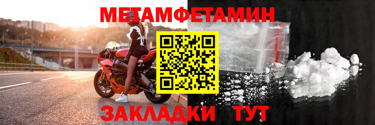 Амфетамин Розовый  Вход с VPN  Барнаул 