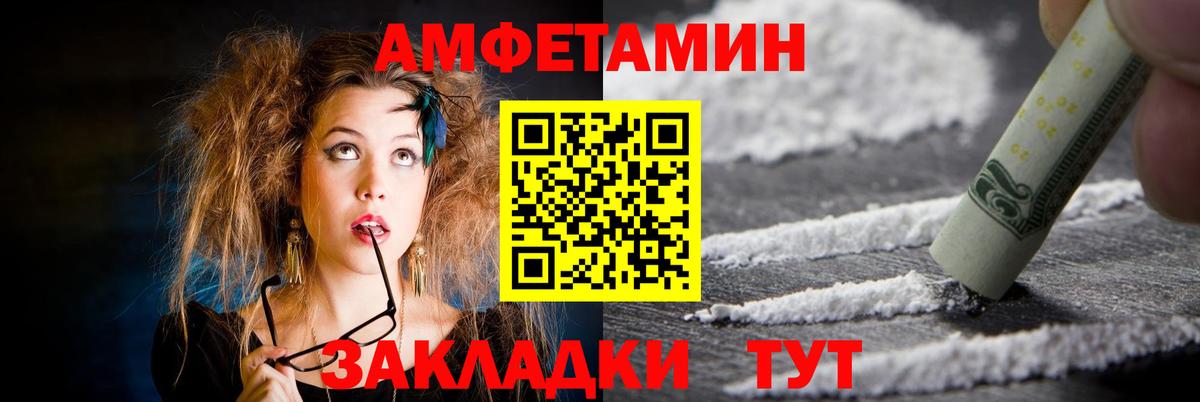 это телеграм  АМФЕТАМИН  Барнаул  АМФЕТАМИН Premium 