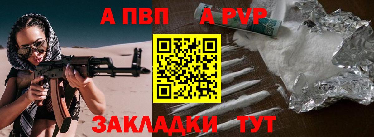 Alfa_PVP кристаллы Барнаул