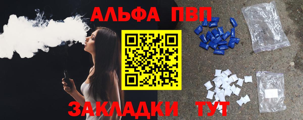 Барнаул  APVP СК КРИС  Alfa_PVP СК КРИС  Альфа ПВП  Вход с VPN 