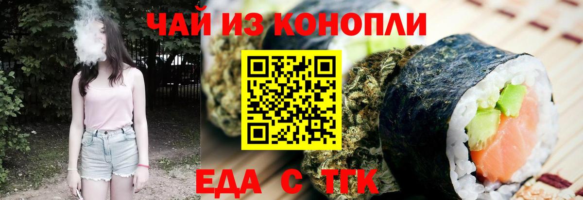 Cannafood марихуана  Вход с VPN  Барнаул 