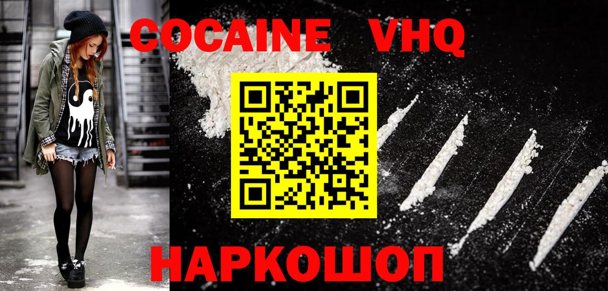 Кокаин FishScale  Барнаул  COCAIN VHQ 