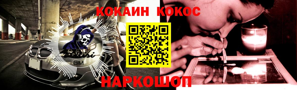 COCAIN Fish Scale Барнаул