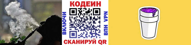 OMG   Барнаул  Кодеин напиток Lean (лин) 