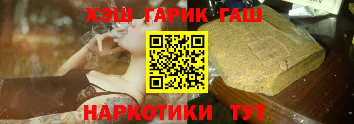 ГАШ VHQ Барнаул