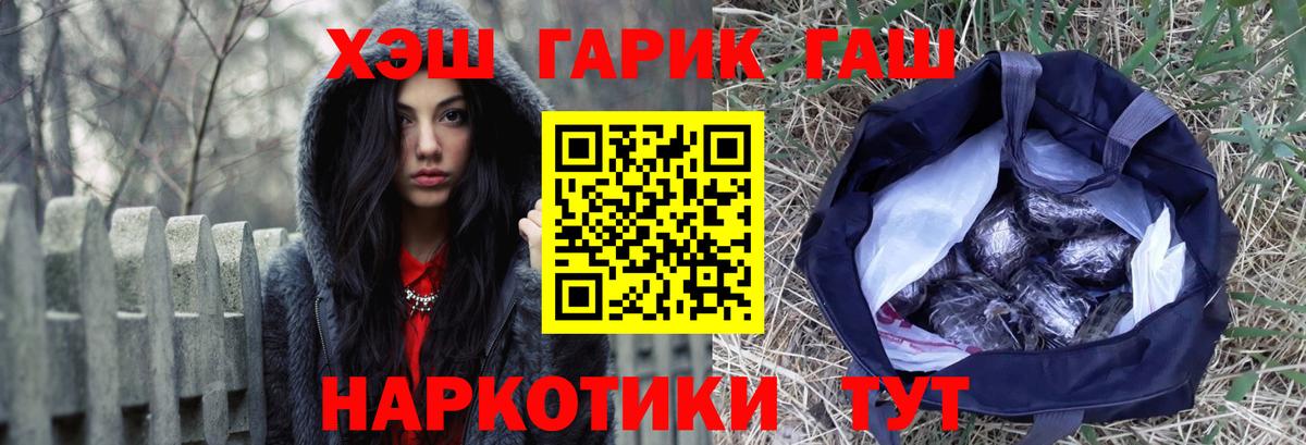 ГАШИШ AMNESIA HAZE  купить закладку  ГАШИШ ice o lator  Барнаул  ГАШИШ 