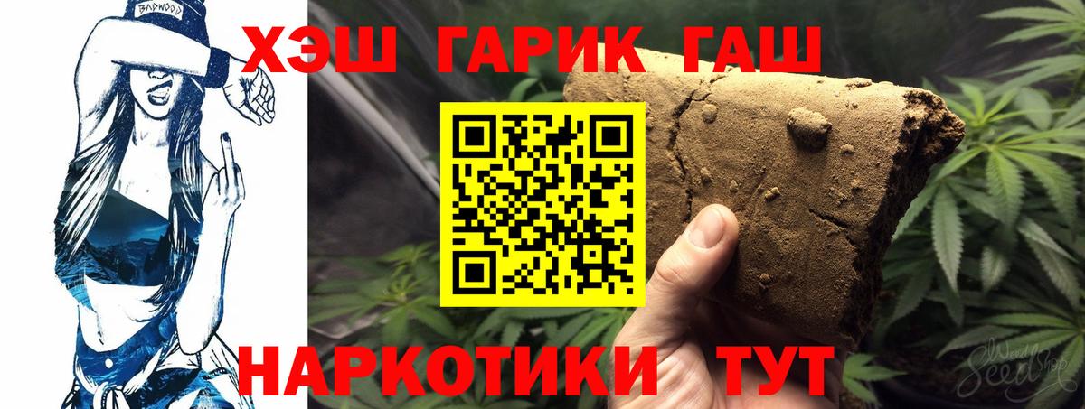 Гашиш ice o lator Барнаул