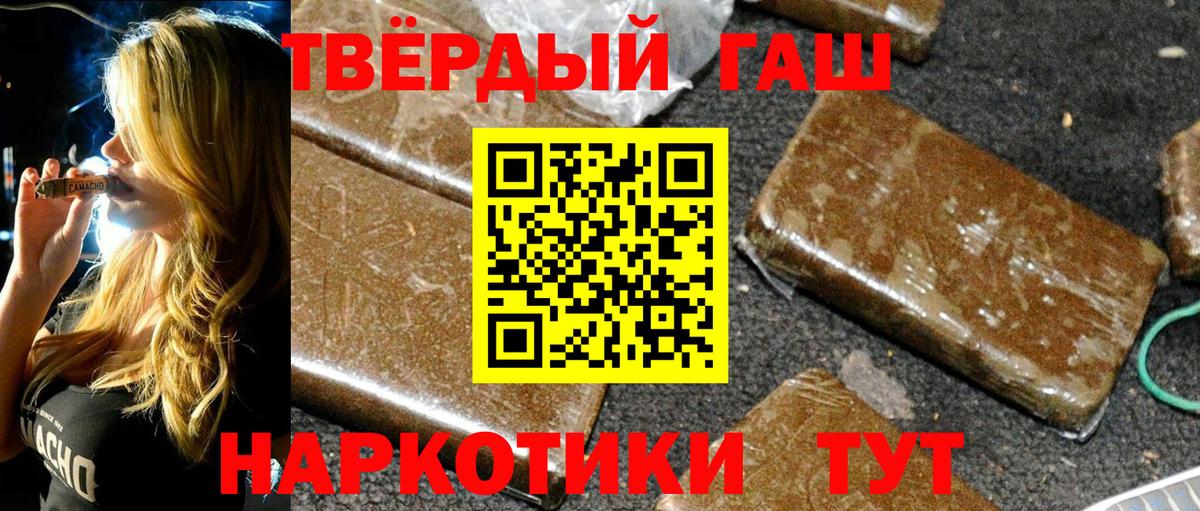 Барнаул  ГАШ  Вход с VPN  хочу наркоту  ГАШ Cannabis  ГАШ индика сатива 