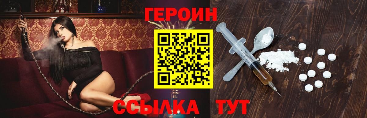 ГЕРОИН гречка  Вход с VPN  Героин  Барнаул 