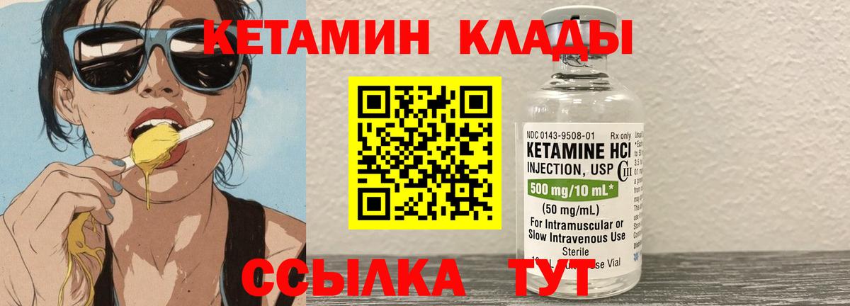 Кетамин VHQ Барнаул