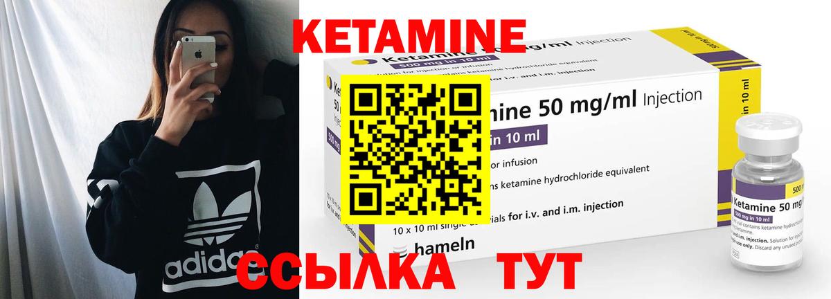 Кетамин ketamine  Вход с VPN  Барнаул  Кетамин ketamine 