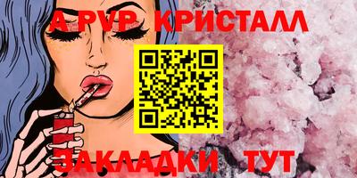 кристаллы Аргун