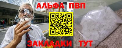 винт Апшеронск