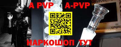 винт Апшеронск