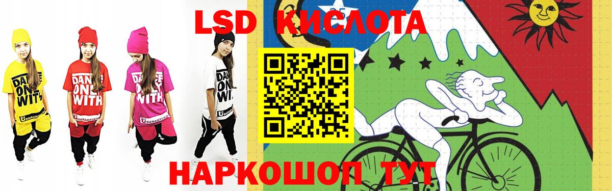 Лсд 25 экстази ecstasy Барнаул