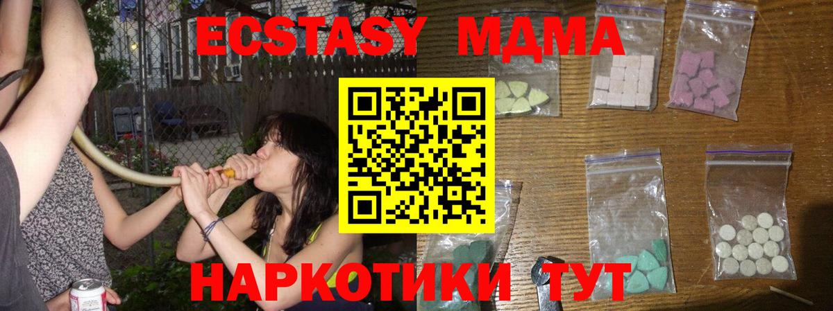Барнаул  МДМА кристаллы  Вход с VPN  МДМА Molly 