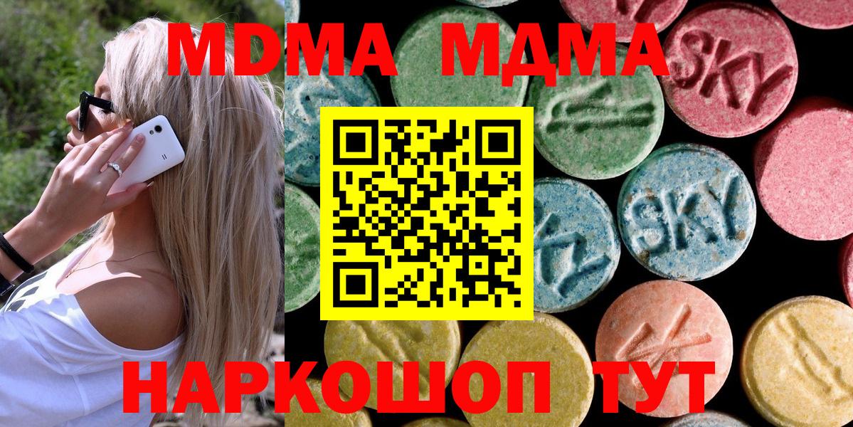 MDMA молли Барнаул