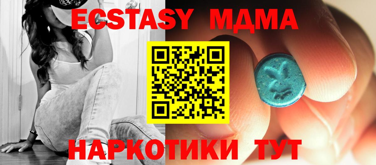 MDMA молли  МДМА  MDMA молли  Барнаул 