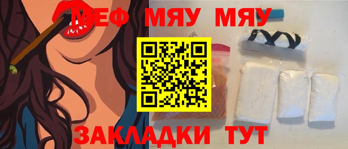 МЕФ кристаллы Барнаул