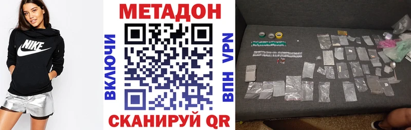 Метадон белоснежный Барнаул