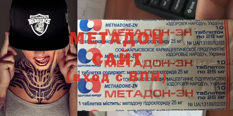 МЕТАДОН methadone  Барнаул 