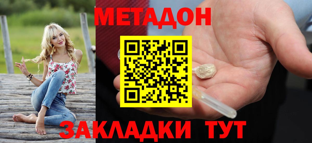 МЕТАДОН белоснежный  Барнаул  Метадон methadone 
