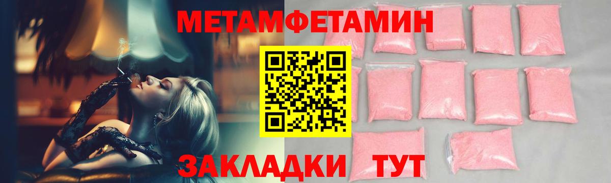 МЕТАМФЕТАМИН кристалл Барнаул