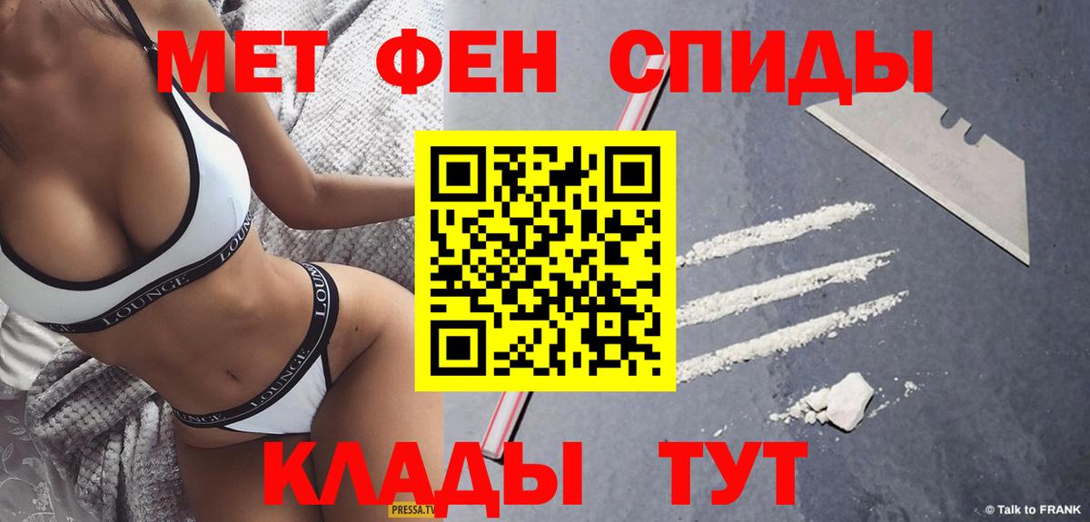 МЕТАМФЕТАМИН мет Барнаул
