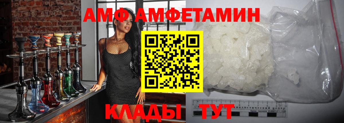 МЕТАМФЕТАМИН кристалл  Барнаул 