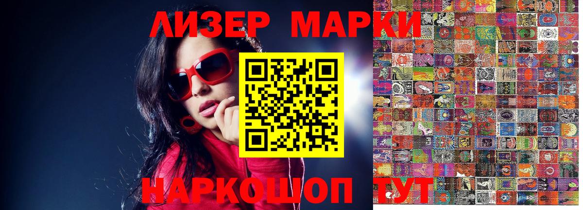 Барнаул  Марки NBOMe 1,8мг  Вход с VPN 