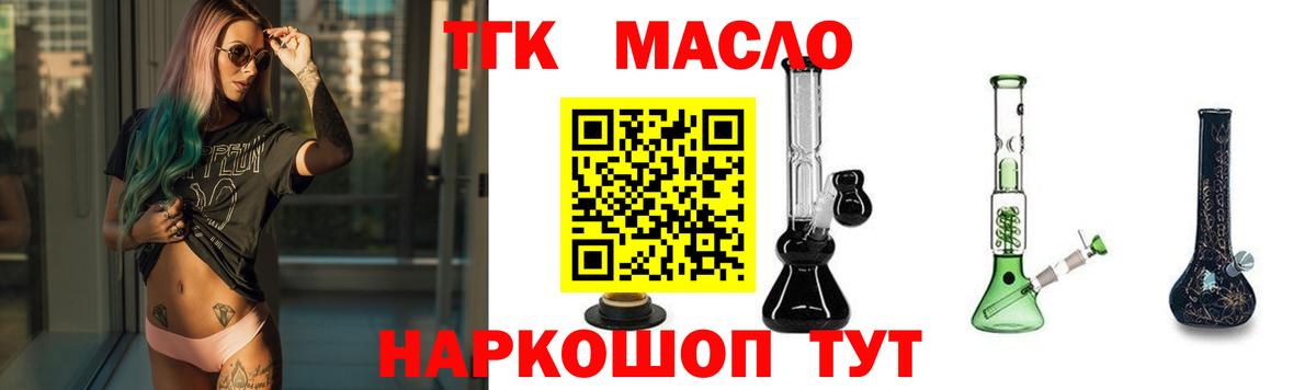 ТГК Wax  Вход с VPN  Барнаул  ТГК гашишное масло 