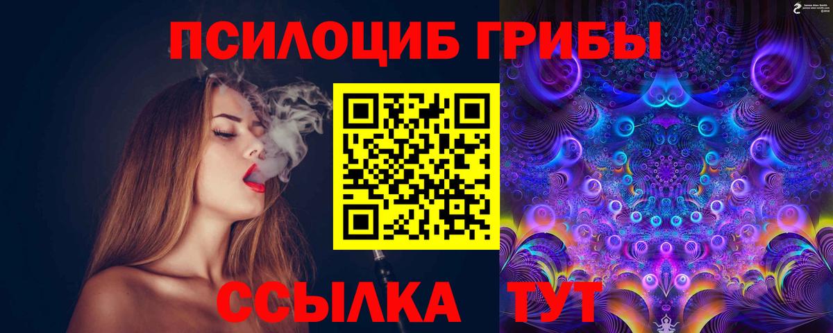 Галлюциногенные грибы прущие грибы  Вход с VPN  Барнаул  Псилоцибиновые грибы мицелий 