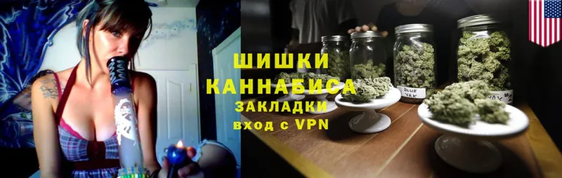 Бошки Шишки VHQ  закладки  Барнаул 