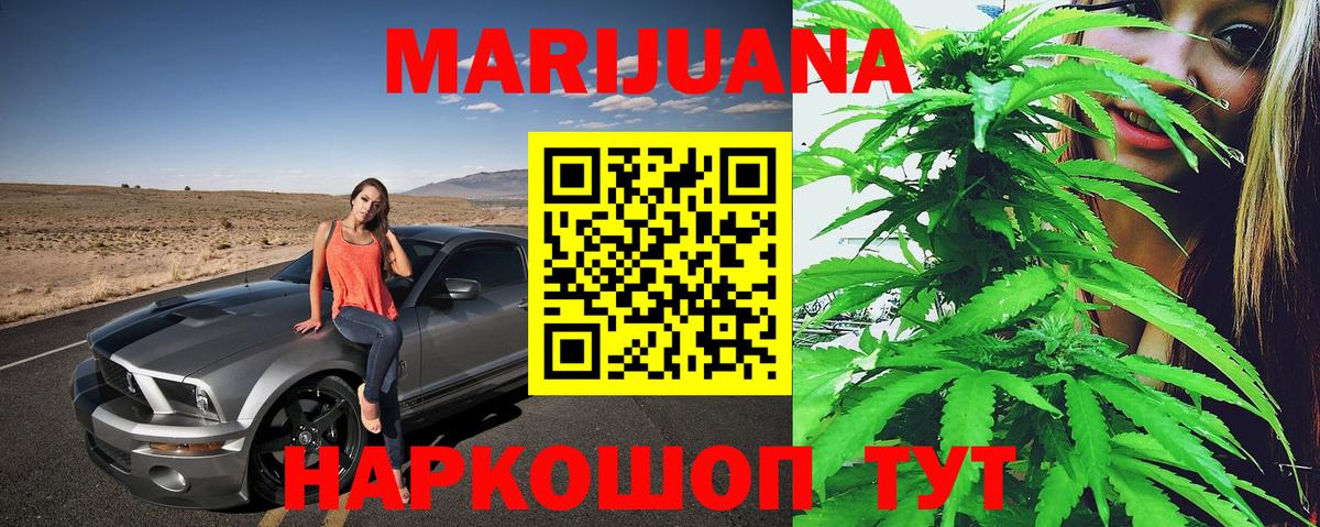 Марихуана LSD WEED Барнаул